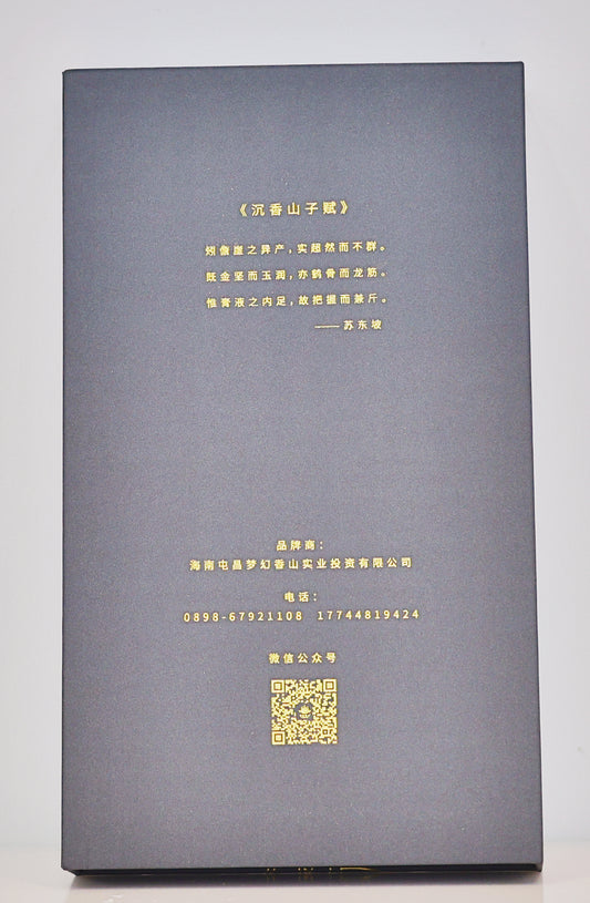 Fantasy Xiangshan Agarwood Incense Gift Box - Hainan Specialty