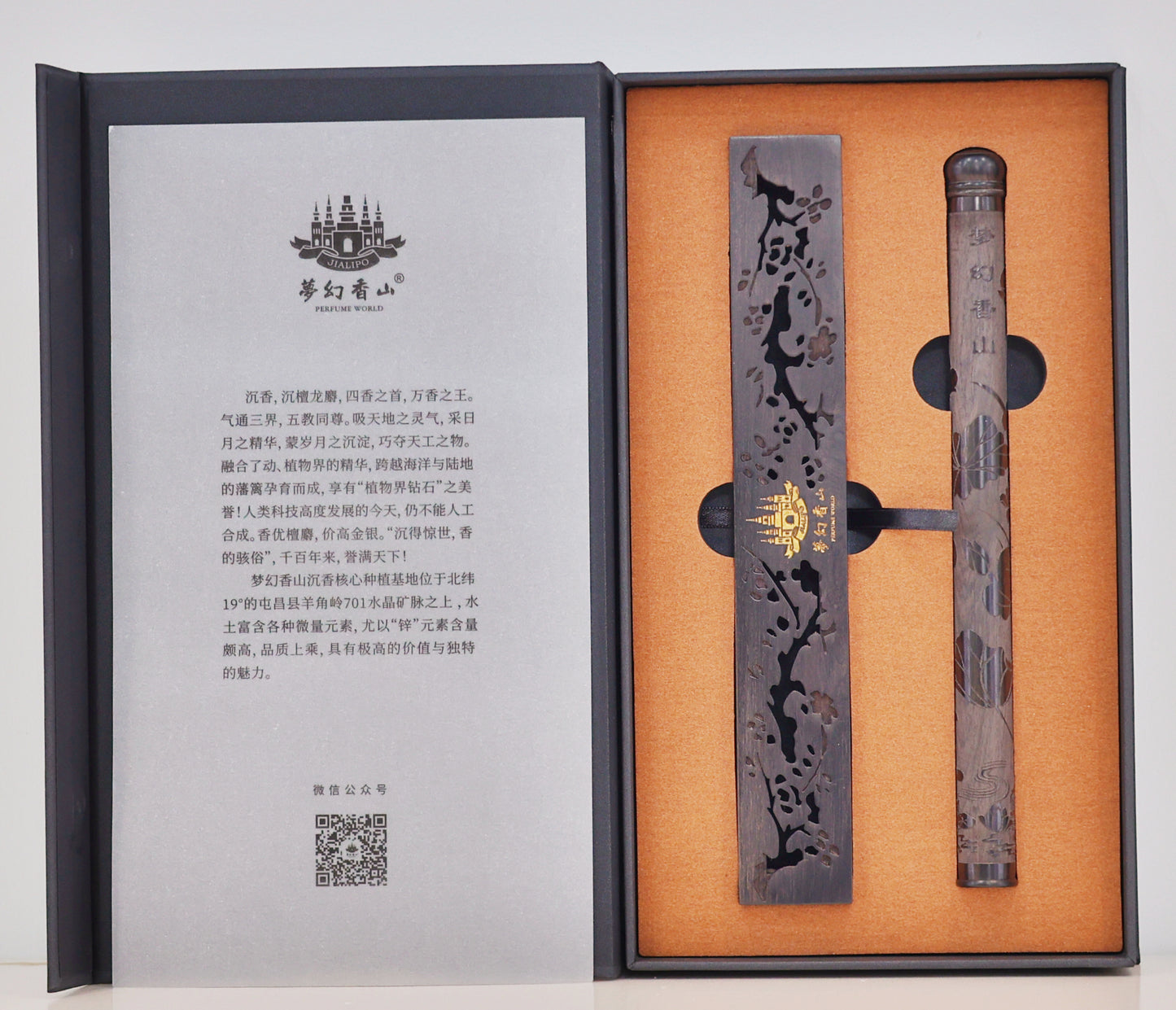Fantasy Xiangshan Agarwood Incense Gift Box - Hainan Specialty