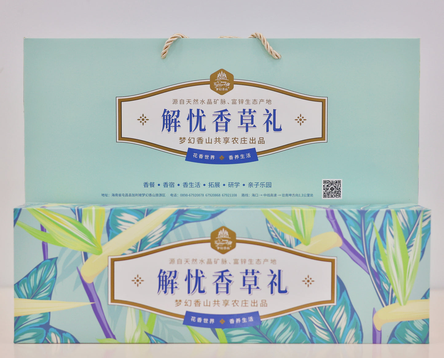 Fantasy Xiangshan Brand Worry-Relieving Vanilla Gift Box - Hainan Specialty