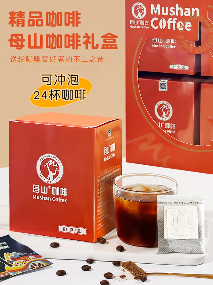 Medium-dark roasted coffee boutique gift box - Hainan Specialty