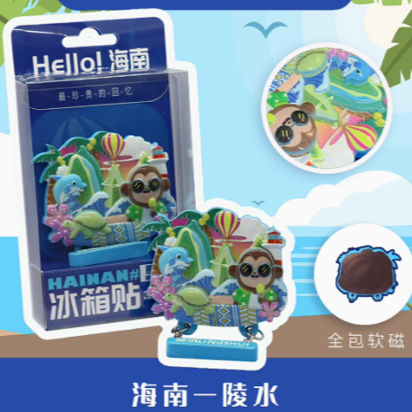 Creative Flexible Travel Fridge Magnet - Hainan Specialty