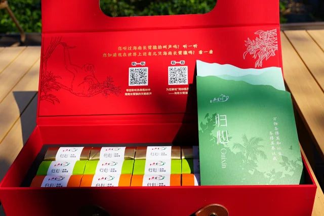 Hainan Rainforest Tea Organic Tea Eco-Narrative Gift Box with Li Tribe & Gibbon Conservation Theme - Hainan Specialty