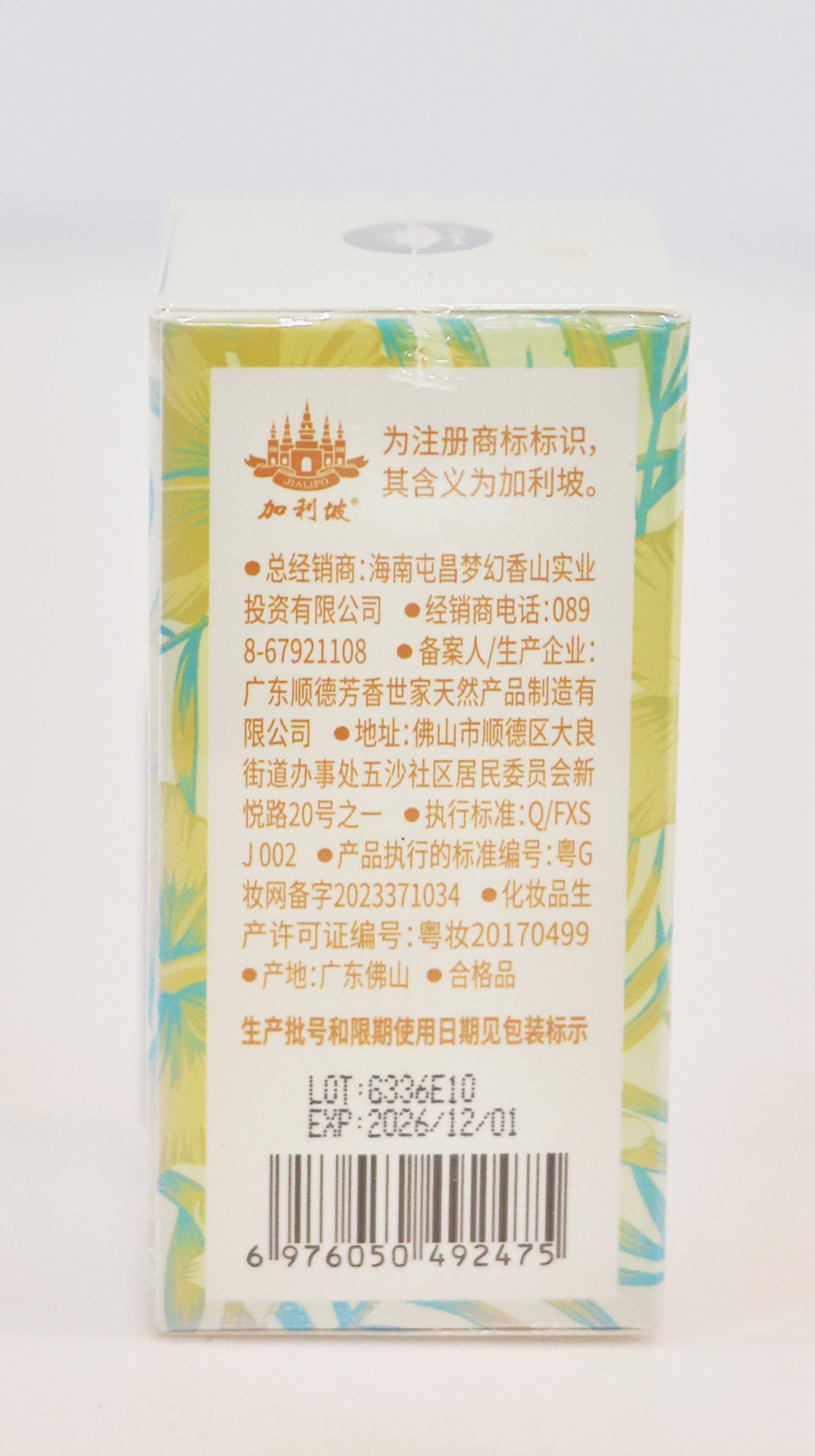 Dream Xiangshan brand essential oil - Hainan Specialty