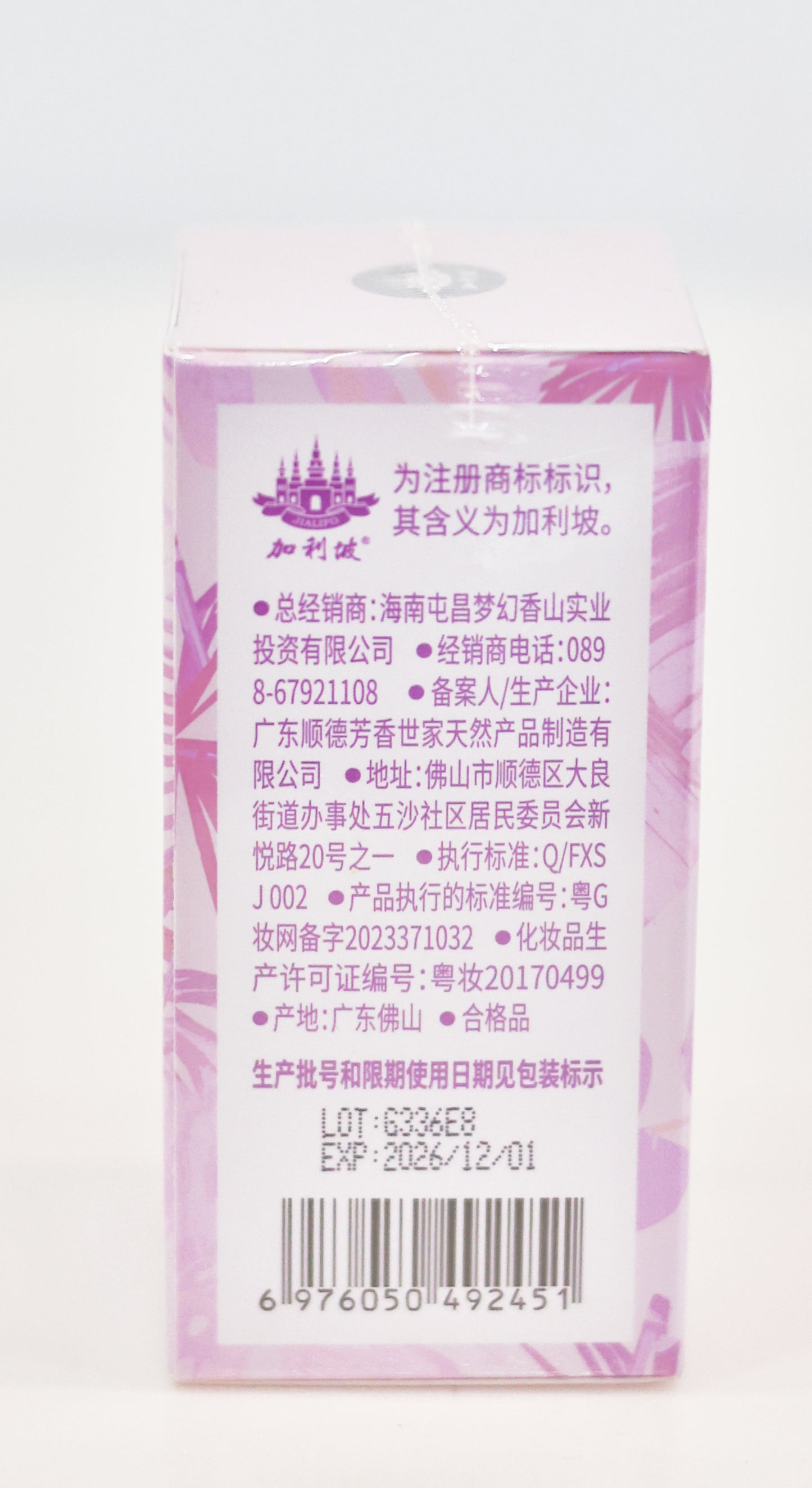 Dream Xiangshan brand essential oil - Hainan Specialty