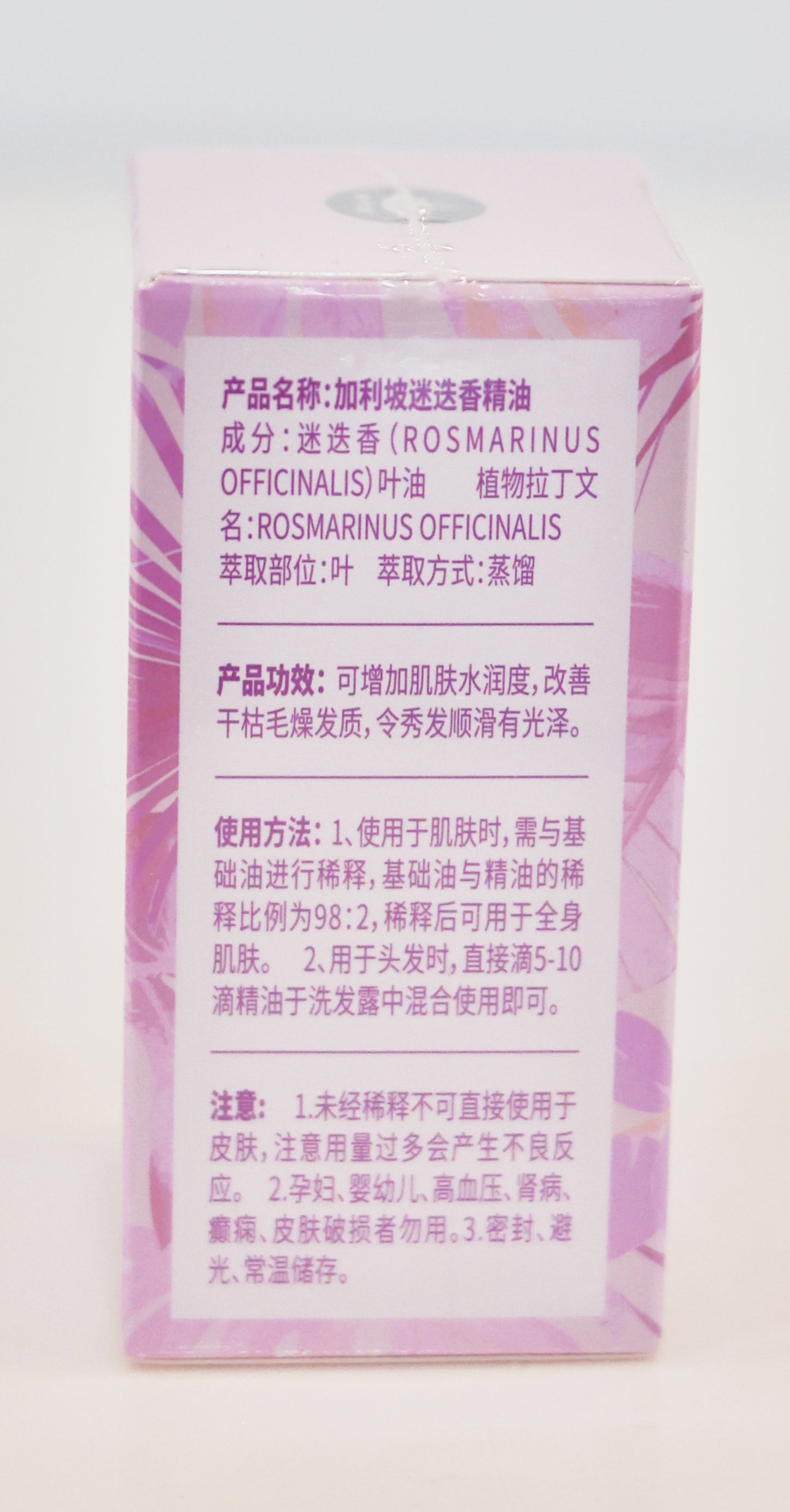 Dream Xiangshan brand essential oil - Hainan Specialty