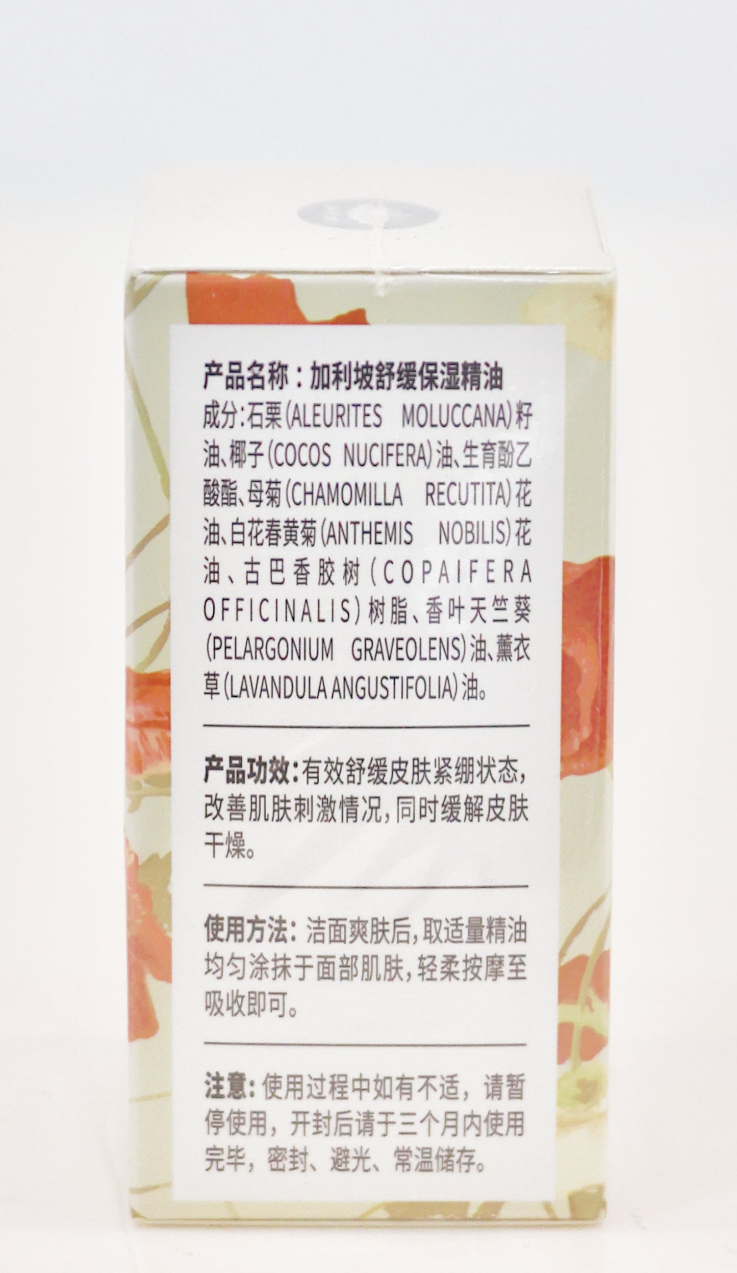 Dream Xiangshan brand essential oil - Hainan Specialty