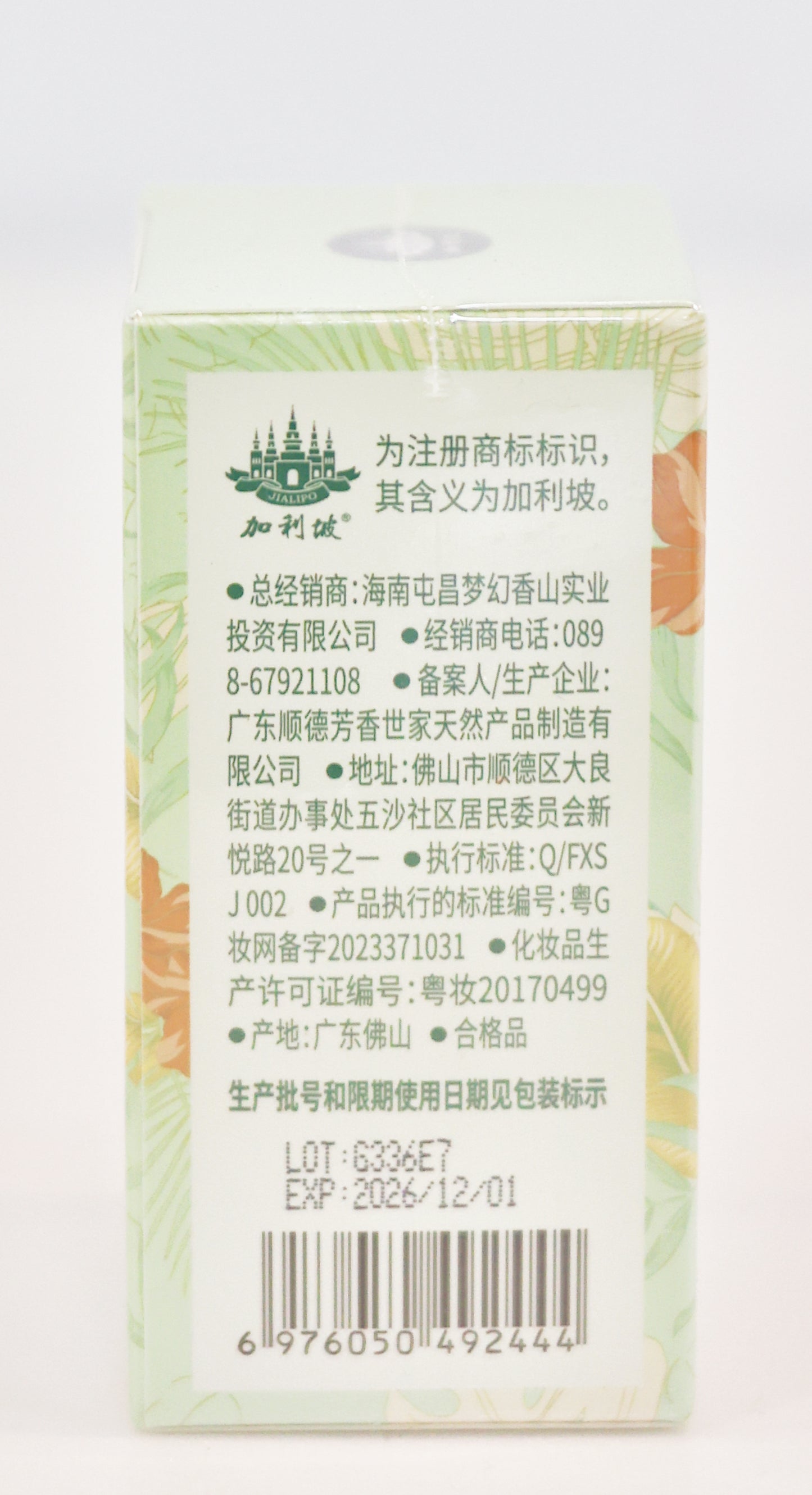 Dream Xiangshan brand essential oil - Hainan Specialty