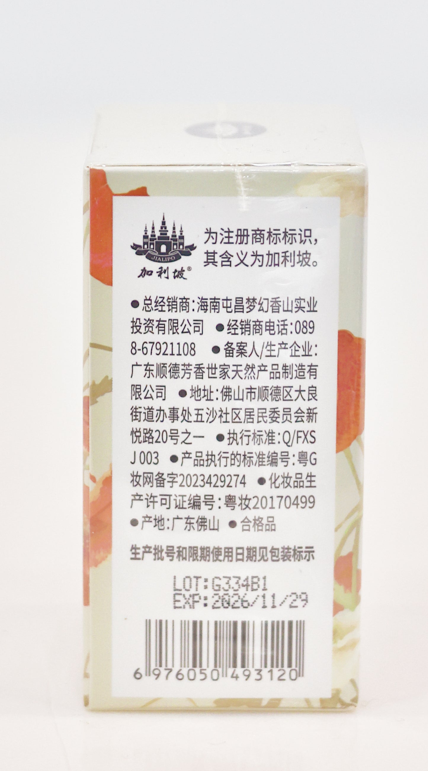 Dream Xiangshan brand essential oil - Hainan Specialty