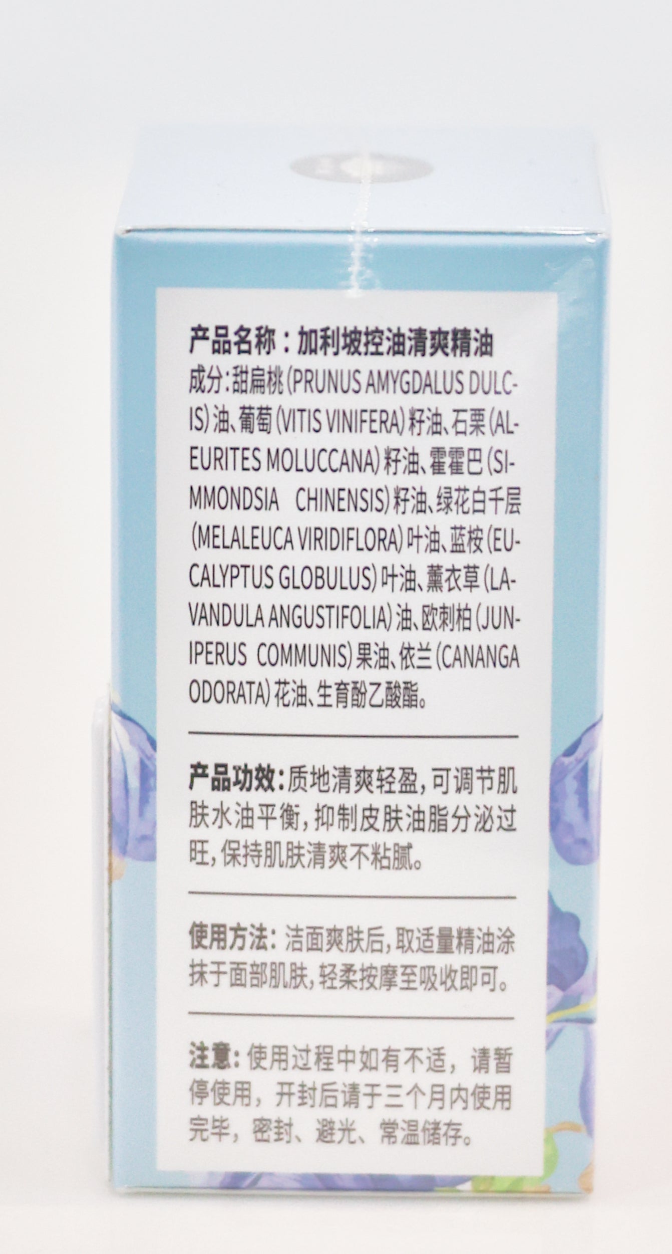 Dream Xiangshan brand essential oil - Hainan Specialty