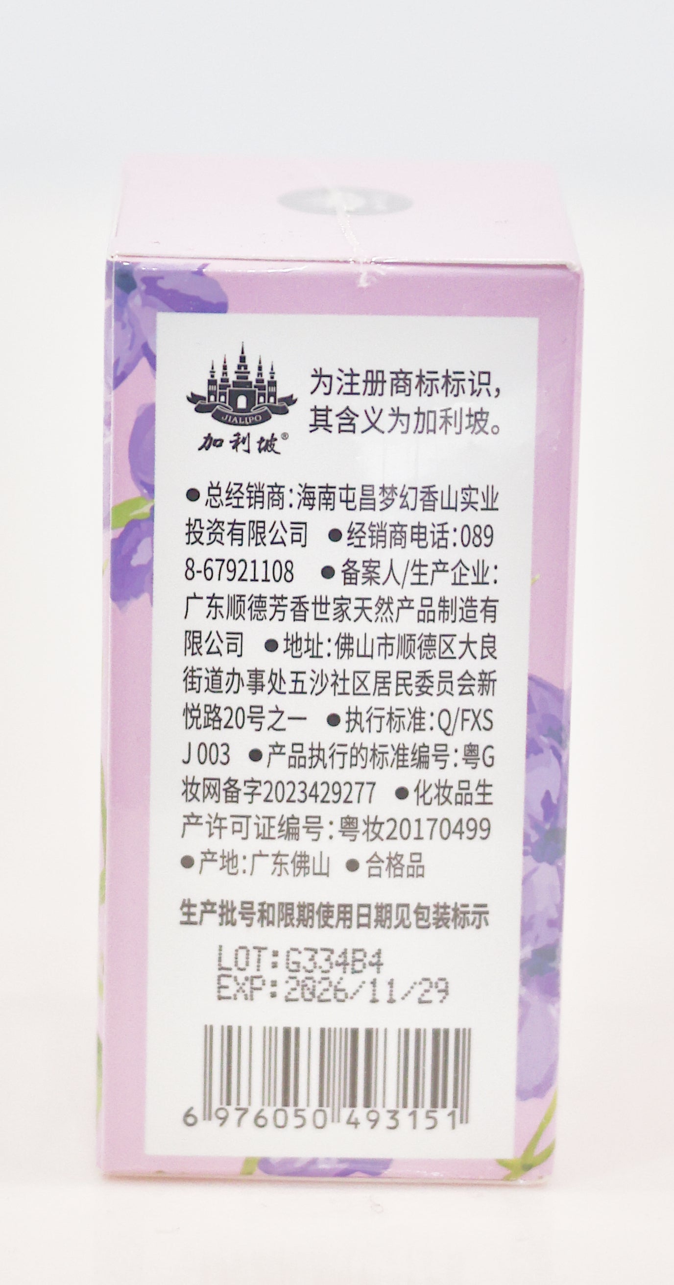 Dream Xiangshan brand essential oil - Hainan Specialty