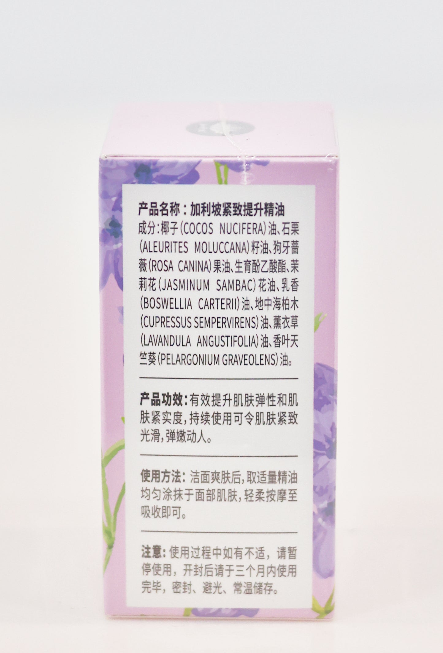 Dream Xiangshan brand essential oil - Hainan Specialty