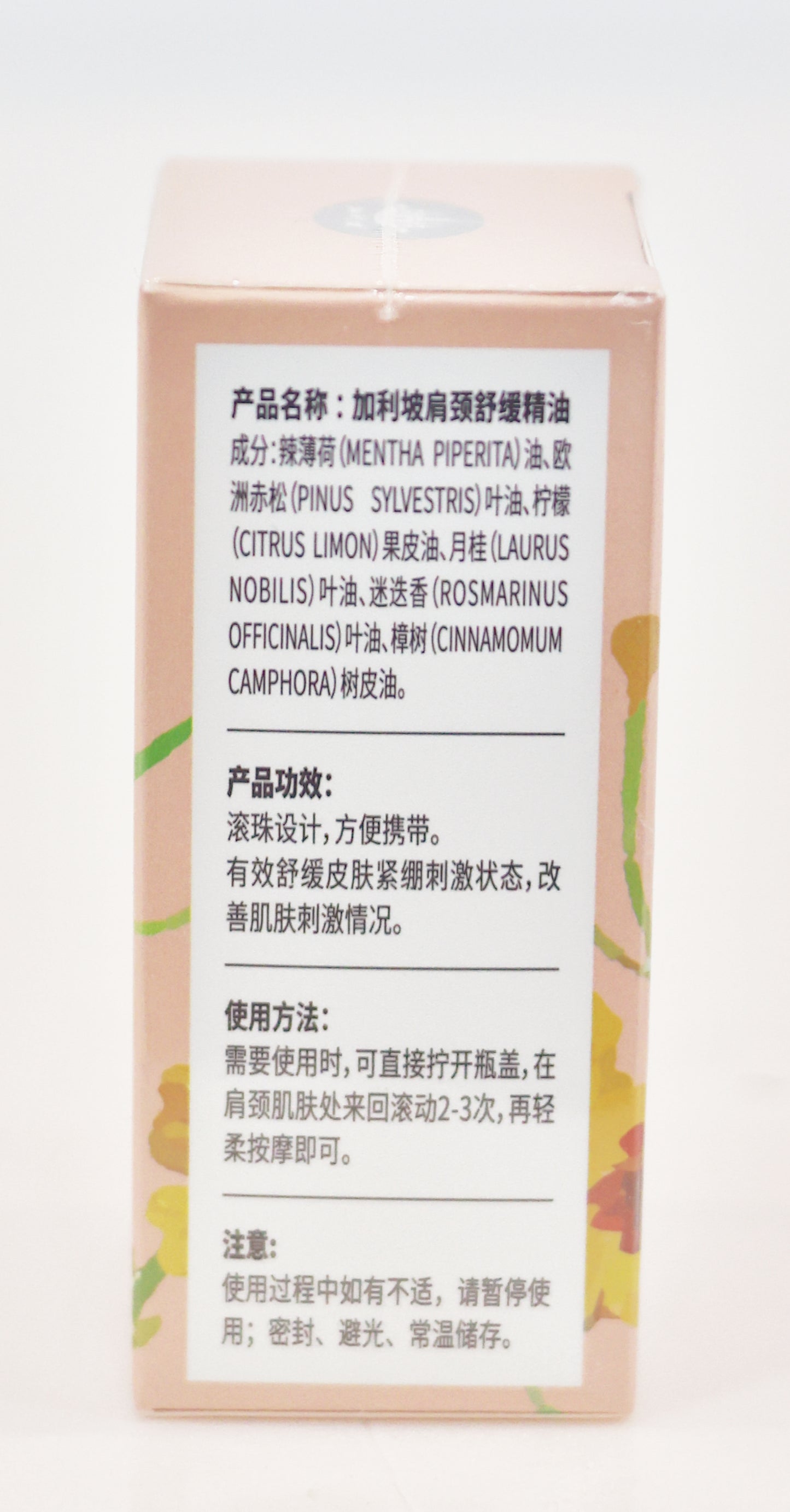 Dream Xiangshan brand essential oil - Hainan Specialty