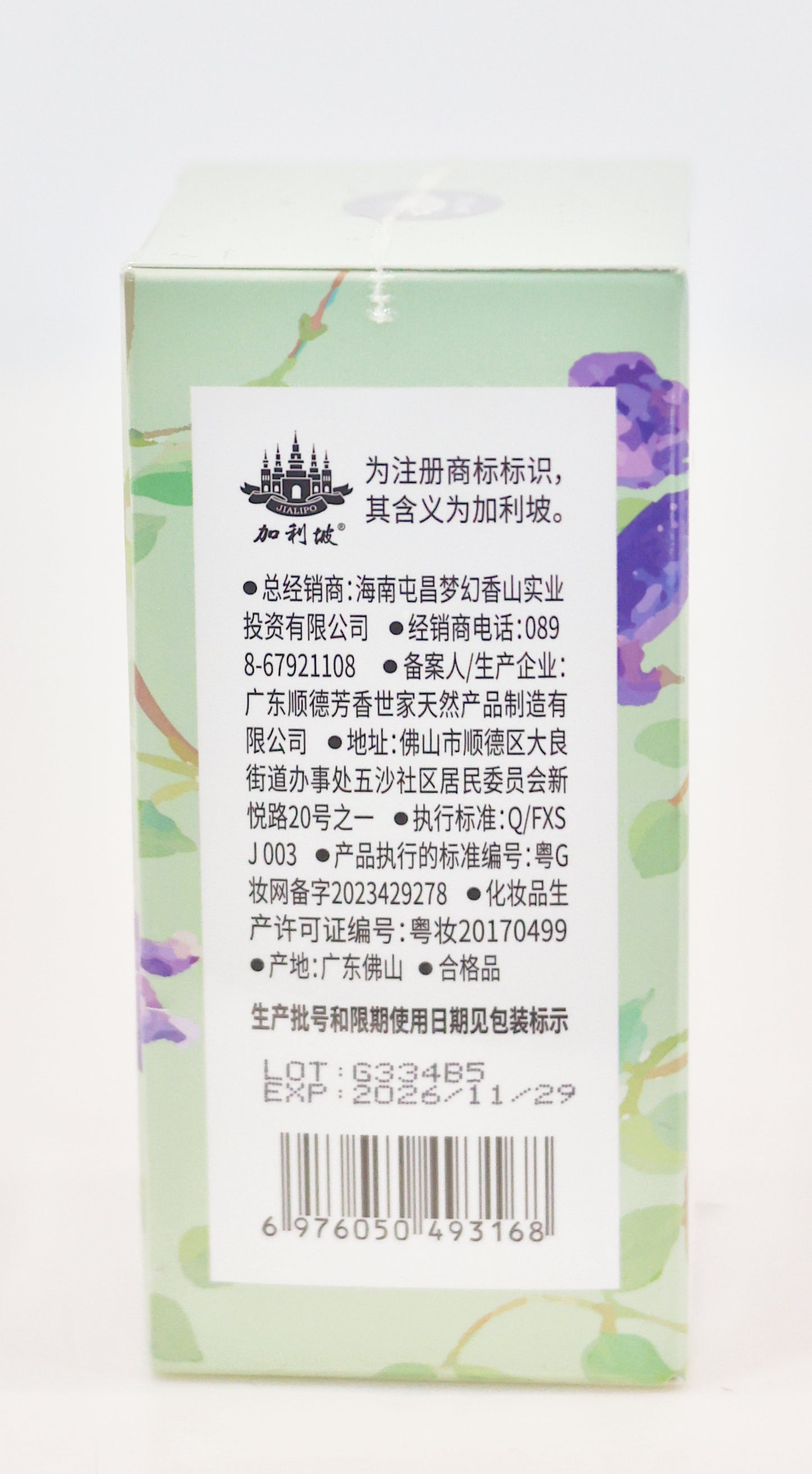 Dream Xiangshan brand essential oil - Hainan Specialty