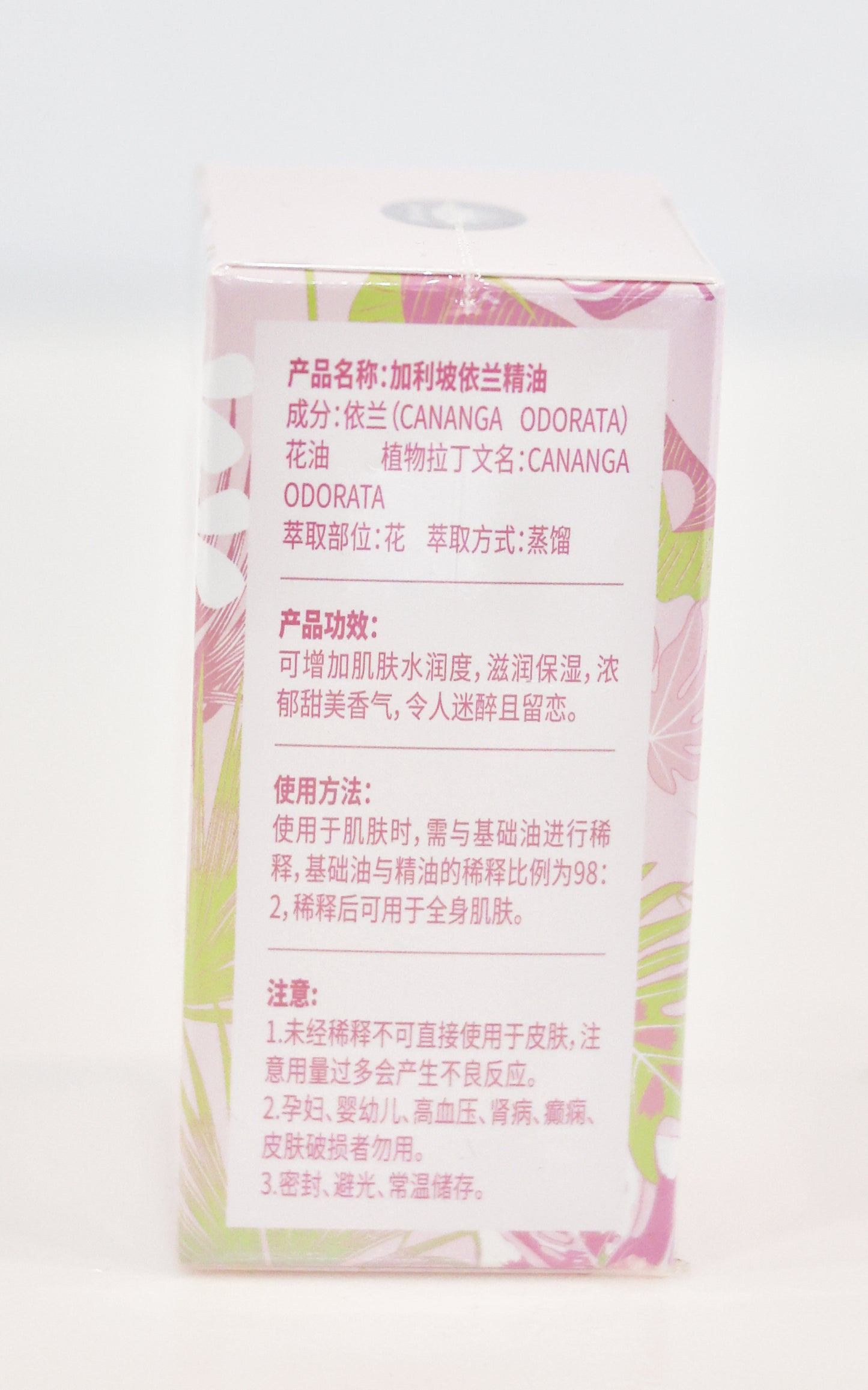 Dream Xiangshan brand essential oil - Hainan Specialty