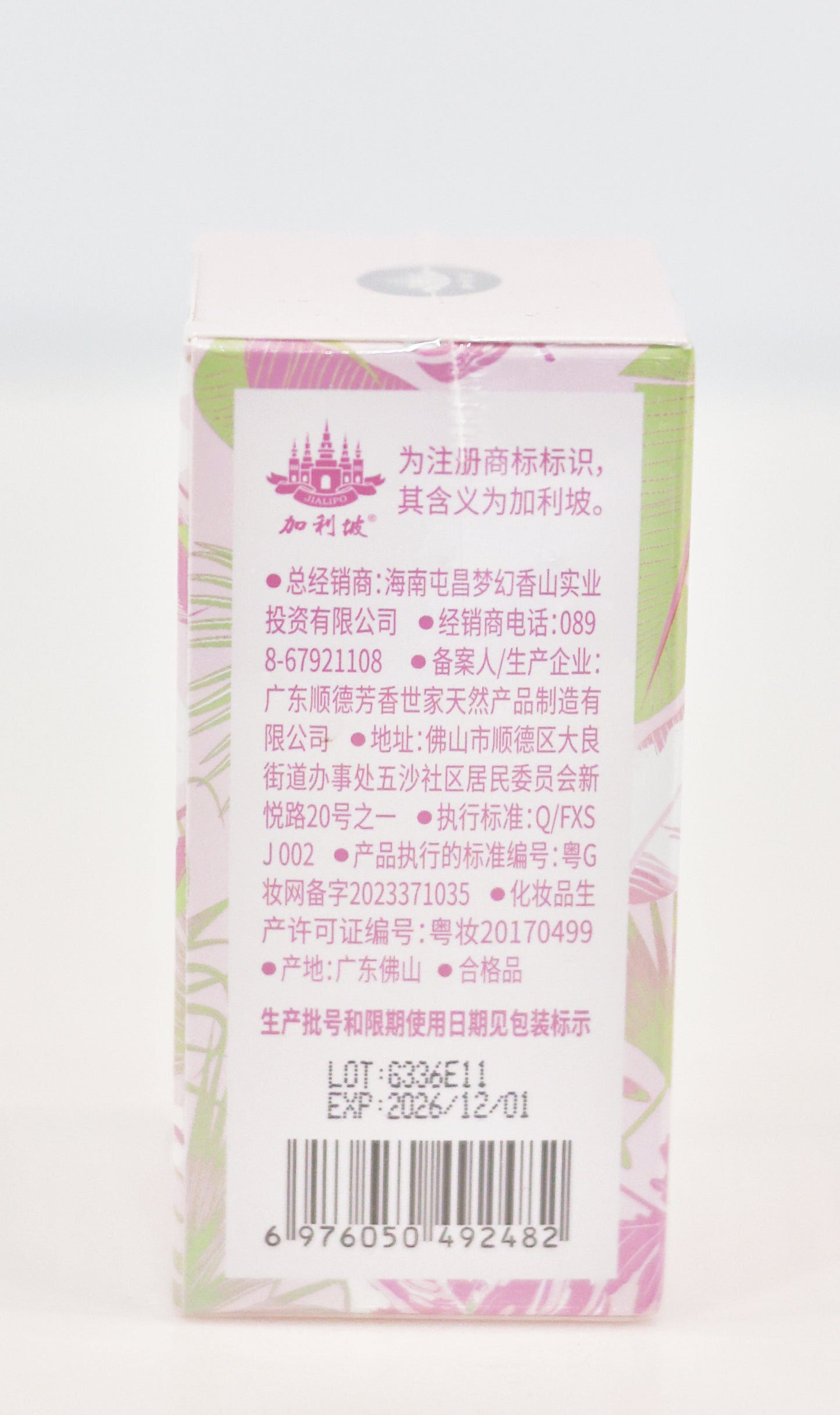 Dream Xiangshan brand essential oil - Hainan Specialty
