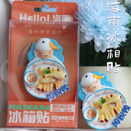 Cute Duck Foodie Fridge Magnet Gift - Hainan Specialty