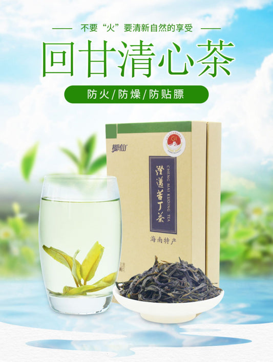 Coconut Fairy Chengmai Kuding Tea - Hainan Specialty