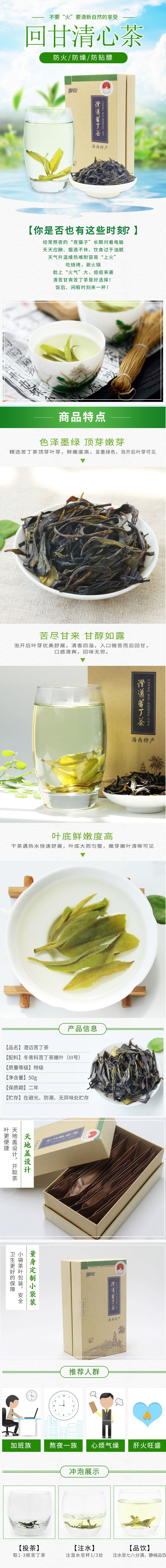 Coconut Fairy Chengmai Kuding Tea - Hainan Specialty