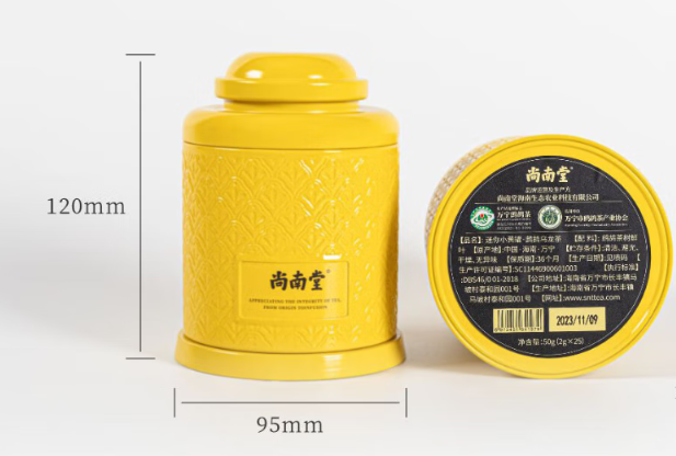 Hainan Partridge Tea Partridge Oolong Tea Hainan Specialty Tea Souvenir Mini Yellow Can - Hainan Specialty