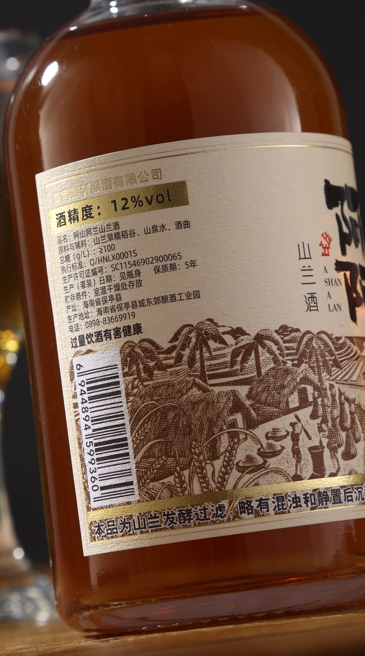 Intangible cultural heritage flavor Hainan specialty Shanlan Liquor - Hainan Specialty