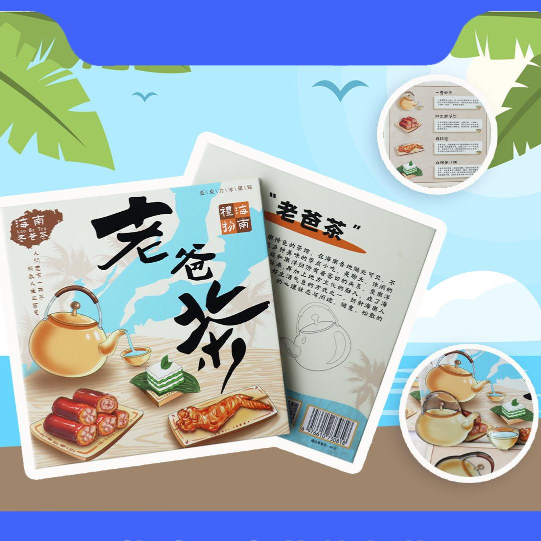 Hainan Papa Tea Food Series Magnet Gift Set - Hainan Specialty