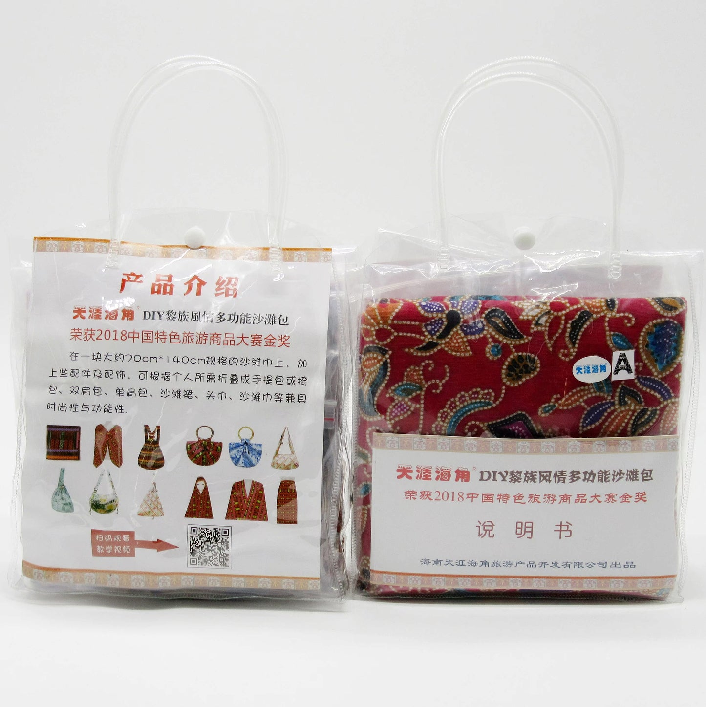 Li Minority 7-in-1 Convertible Scarf Bag - Hainan Specialty