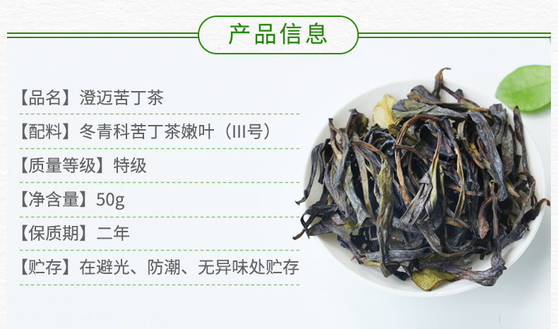 Coconut Fairy Chengmai Kuding Tea - Hainan Specialty