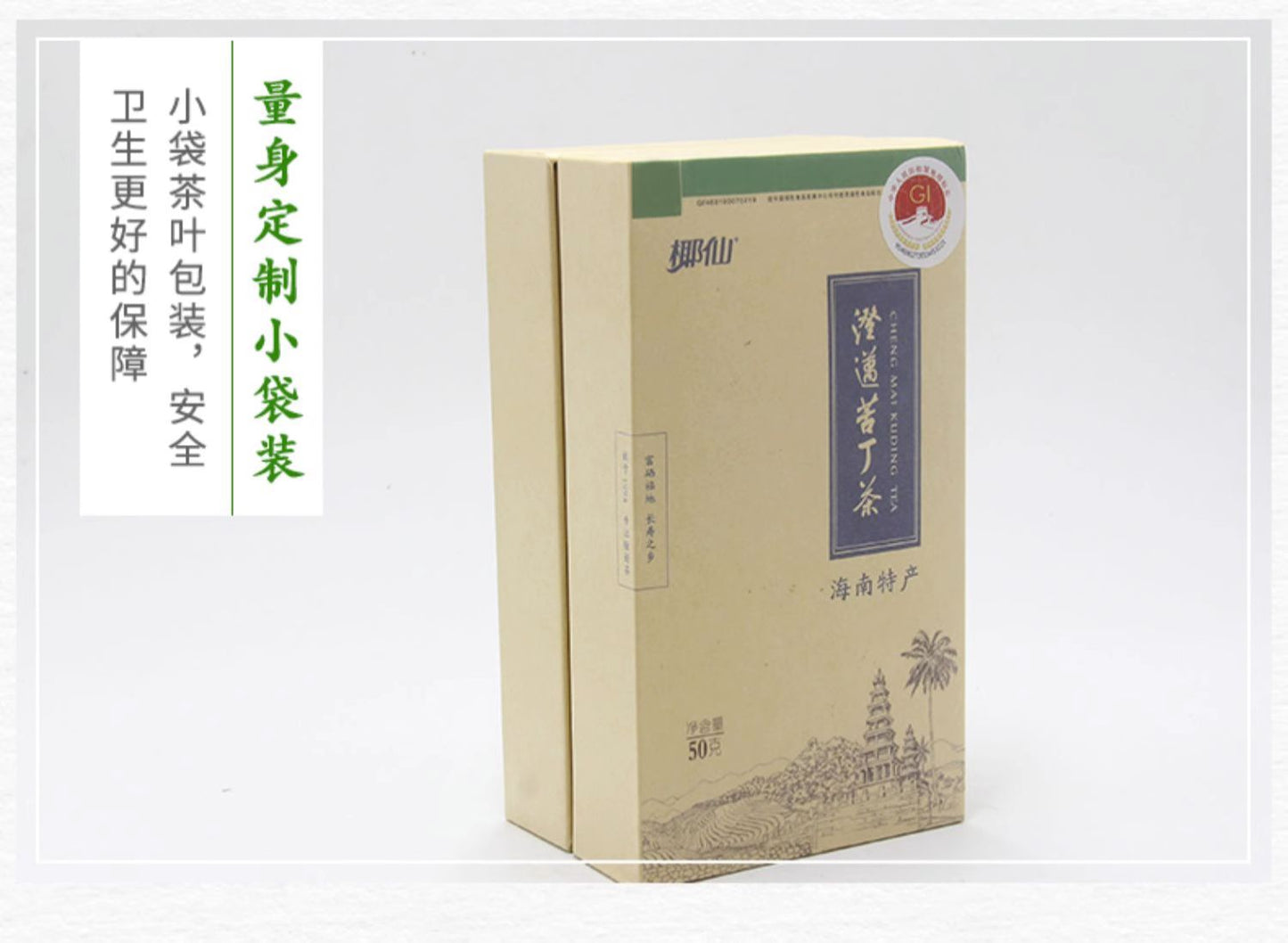 Coconut Fairy Chengmai Kuding Tea - Hainan Specialty