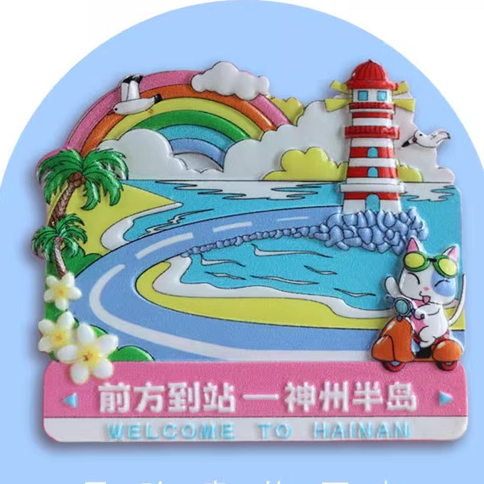 Wanning Shenzhou Flexible Cultural Travel Magnet - Hainan Specialty