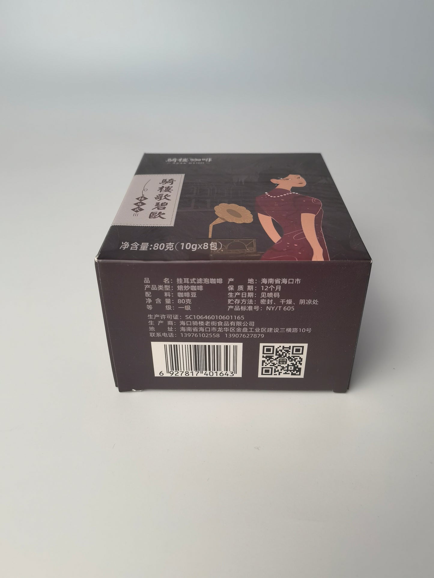 Lao Hainan's Taste: Premium Hainan Coffee - Easy Drip Brew - Hainan Specialty