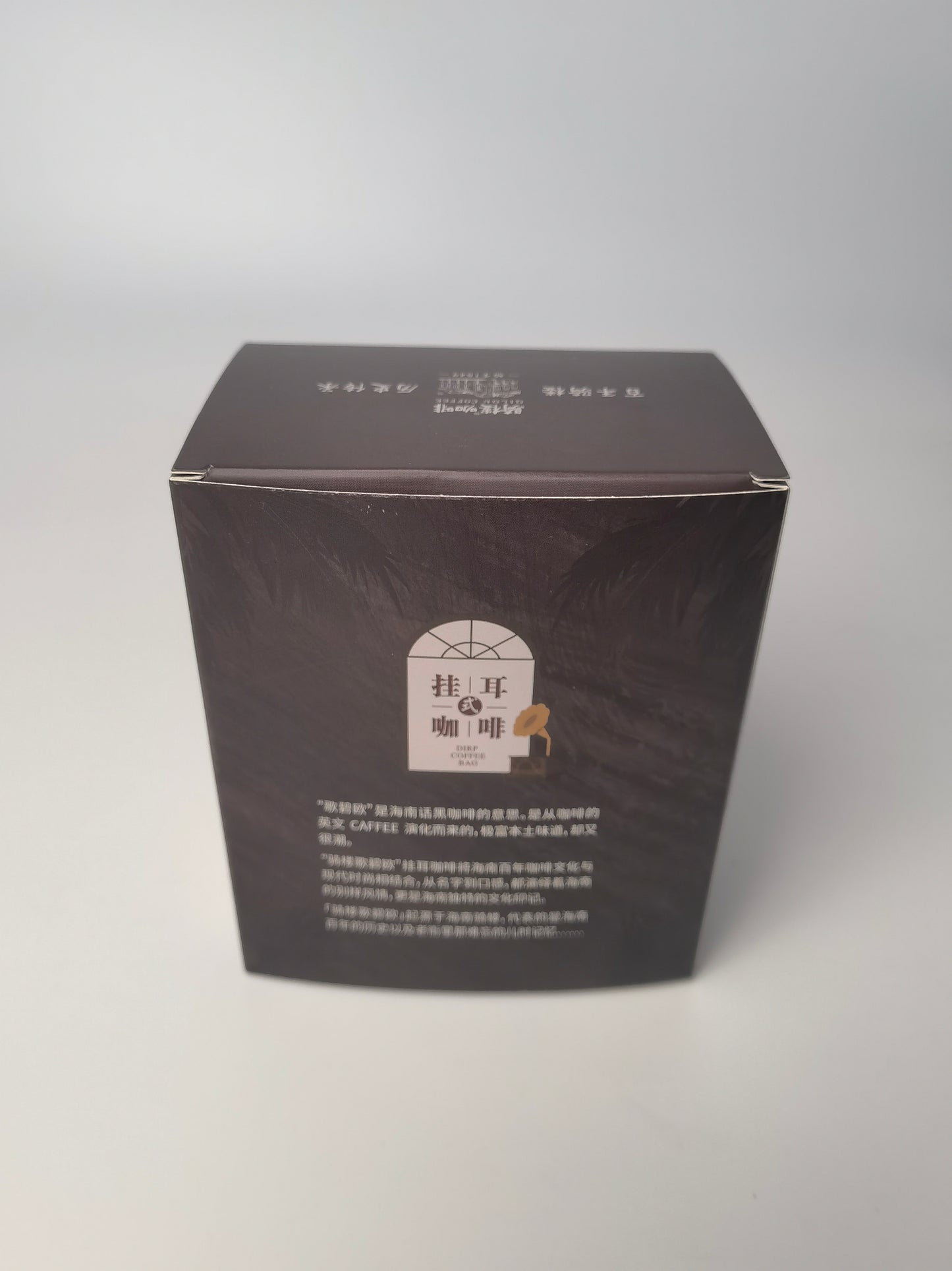 Lao Hainan's Taste: Premium Hainan Coffee - Easy Drip Brew - Hainan Specialty