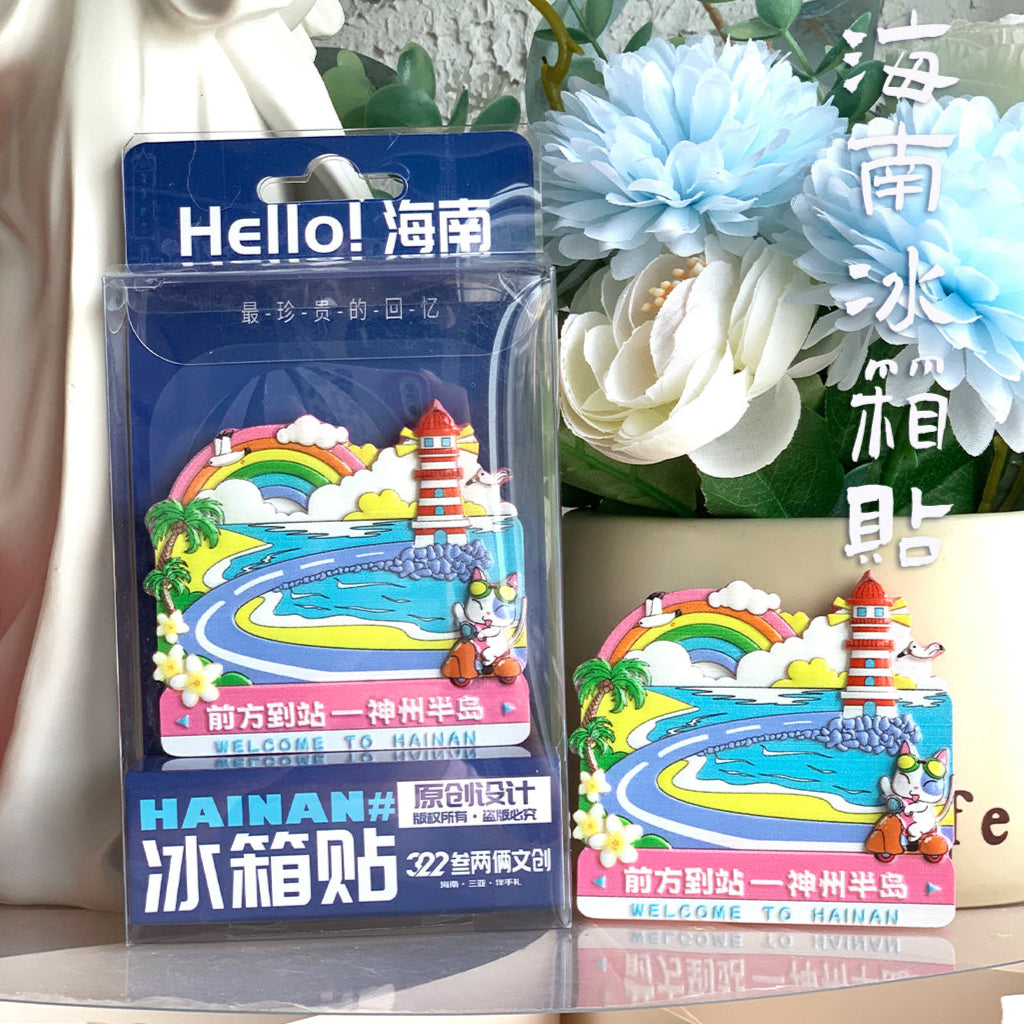 Wanning Shenzhou Flexible Cultural Travel Magnet - Hainan Specialty