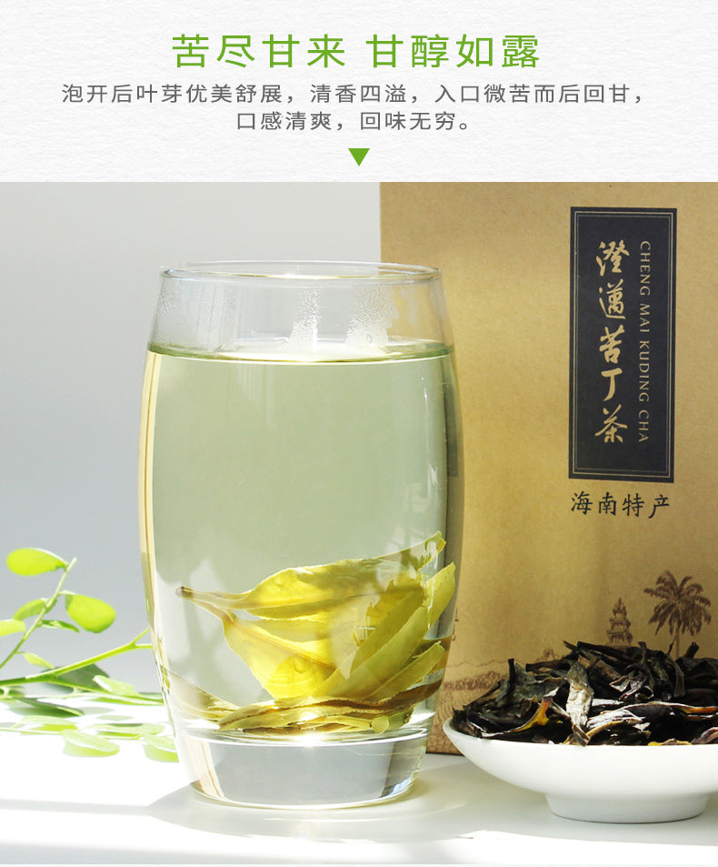 Coconut Fairy Chengmai Kuding Tea - Hainan Specialty
