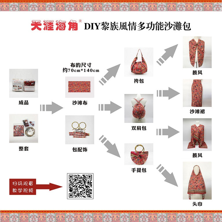 Li Minority 7-in-1 Convertible Scarf Bag - Hainan Specialty
