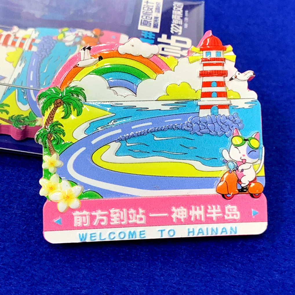 Wanning Shenzhou Flexible Cultural Travel Magnet - Hainan Specialty