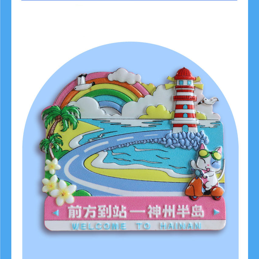 Wanning Shenzhou Flexible Cultural Travel Magnet - Hainan Specialty