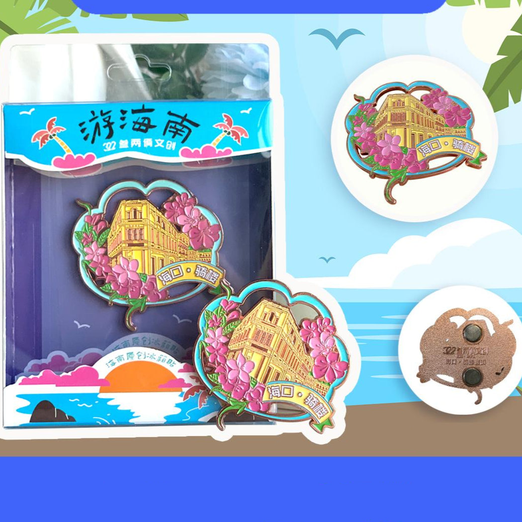 Haikou Qilou Metal Landmark Magnet Travel Souvenir - Hainan Specialty
