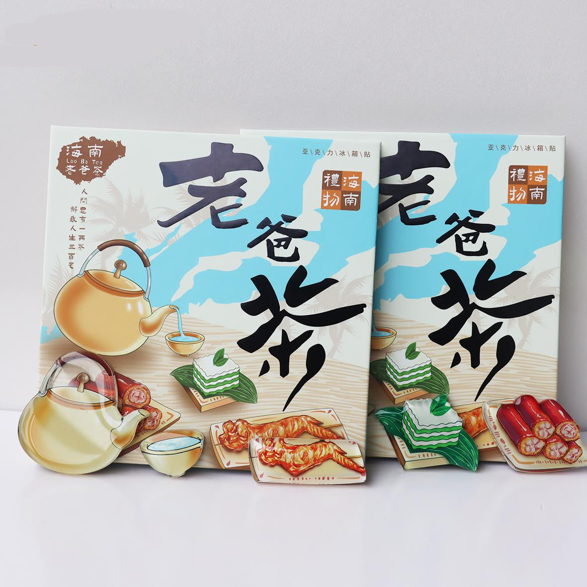 Hainan Papa Tea Food Series Magnet Gift Set - Hainan Specialty