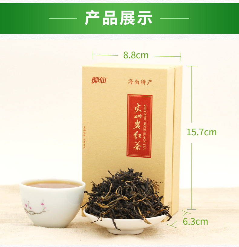 Yexian Volcanic Rock Black Tea - Hainan Specialty