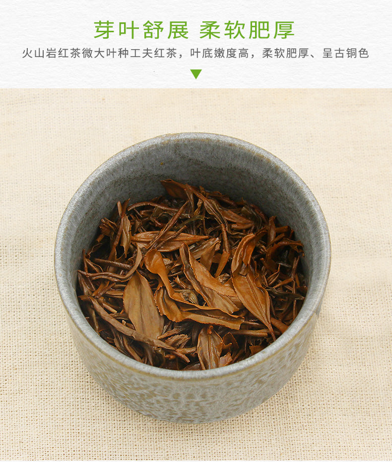 Yexian Volcanic Rock Black Tea - Hainan Specialty