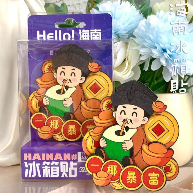 Coconut Wealth Wooden Fridge Magnet Creative Gift - Hainan Specialty