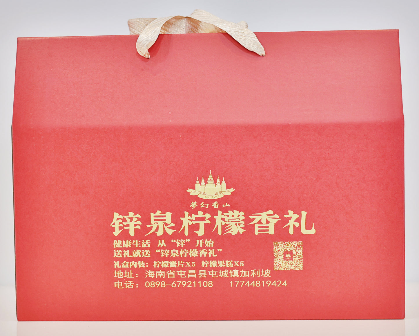 Fantasy Xiangshan brand zinc spring lemon fragrance gift box