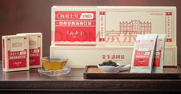 Shangnantang Hainan black tea large leaf variety tea Haihong No. 7 1985 Hainan specialty tea tea gift box