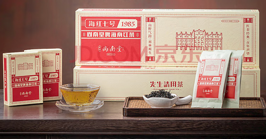 Shangnantang Hainan black tea large leaf variety tea Haihong No. 7 1985 Hainan specialty tea tea gift box