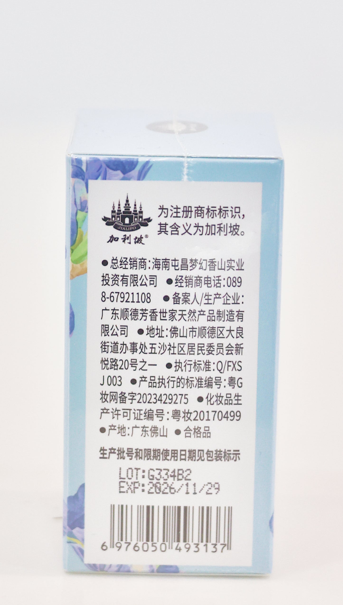 Dream Xiangshan brand essential oil