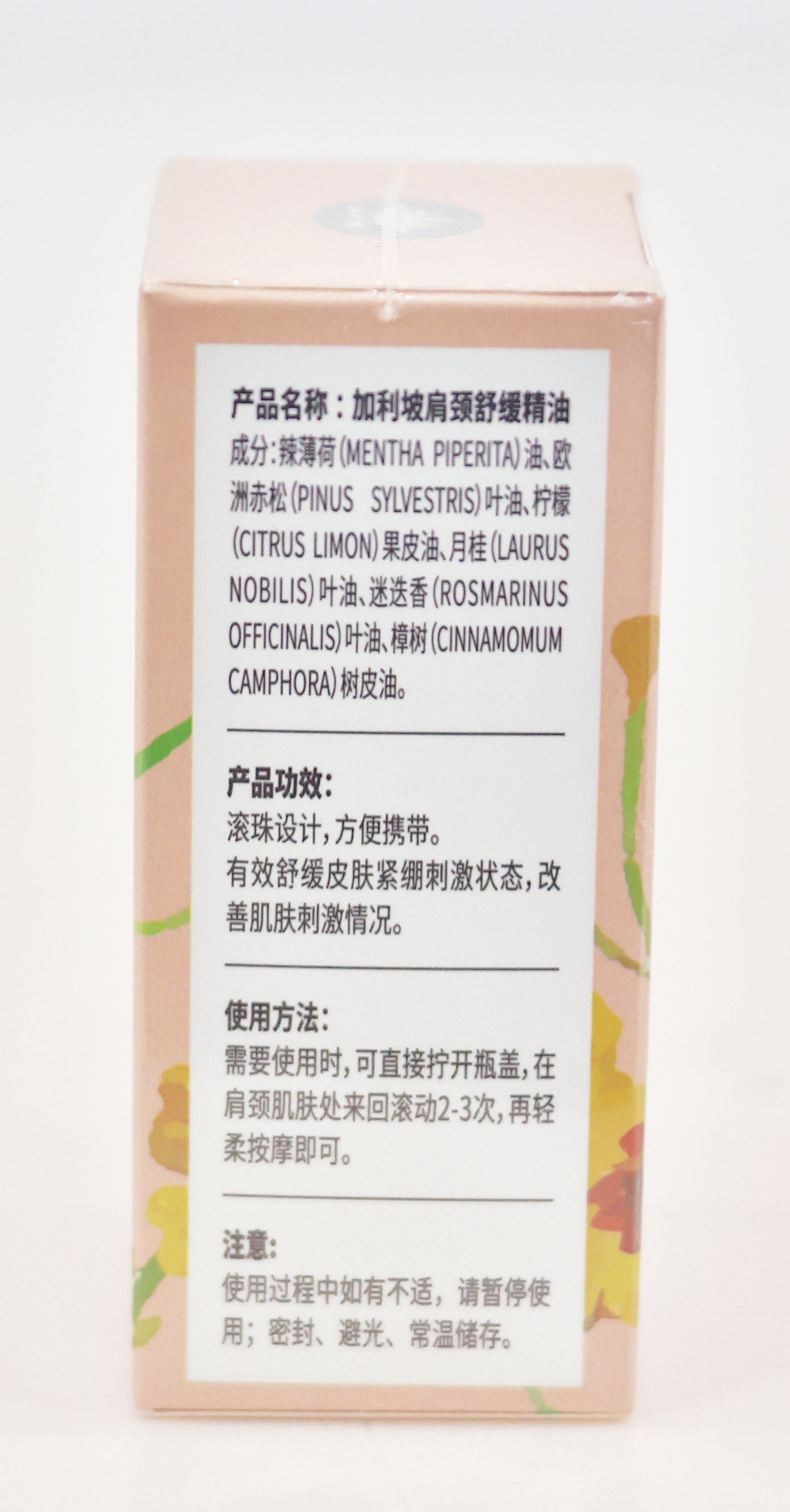 Dream Xiangshan brand essential oil