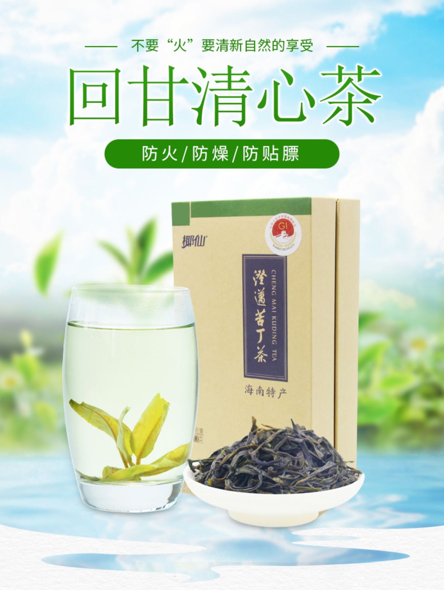 Coconut Fairy Chengmai Kuding Tea