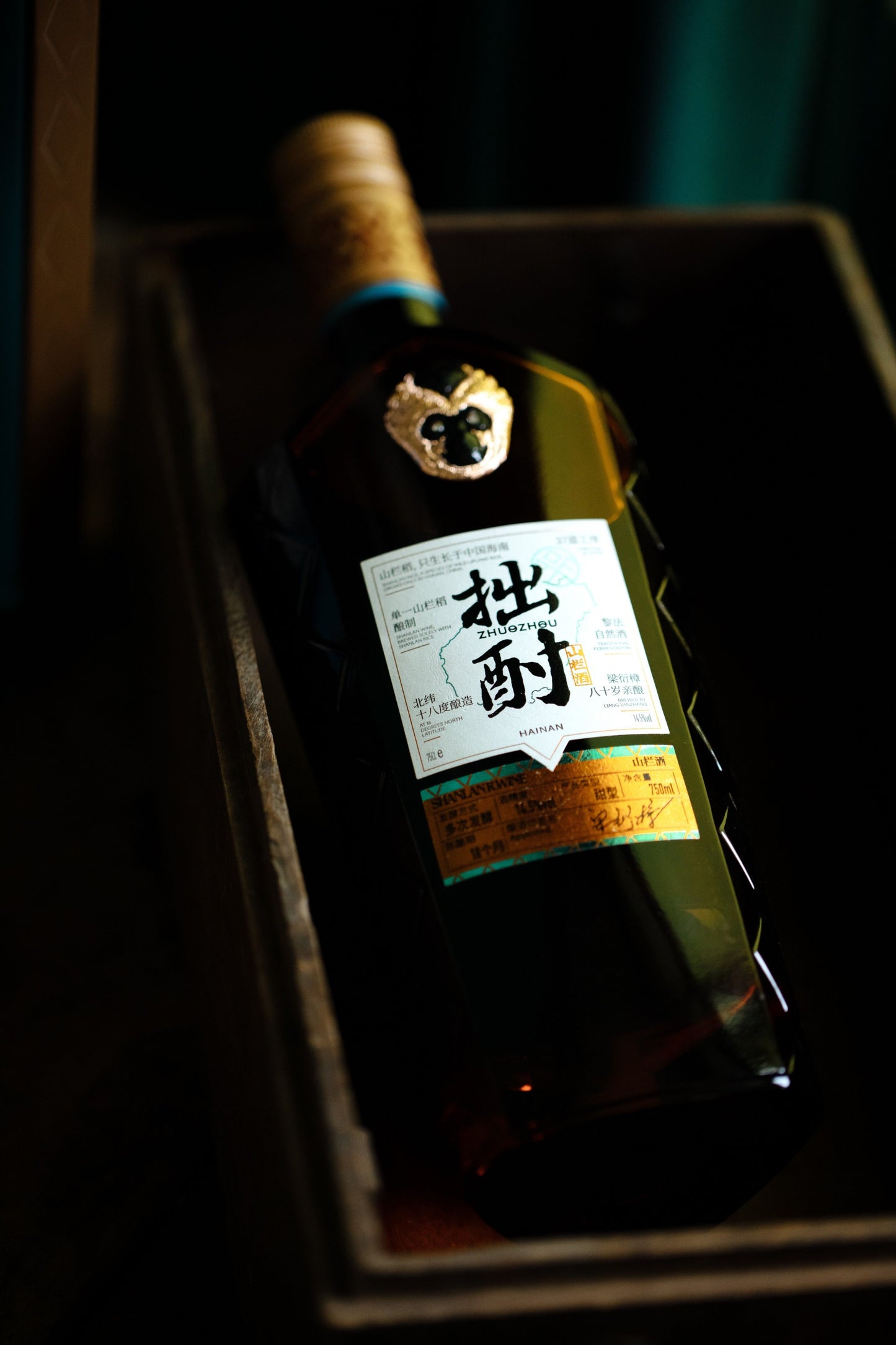 Hainan's intangible cultural heritage specialty Zhuozhu Shanlan Liquor