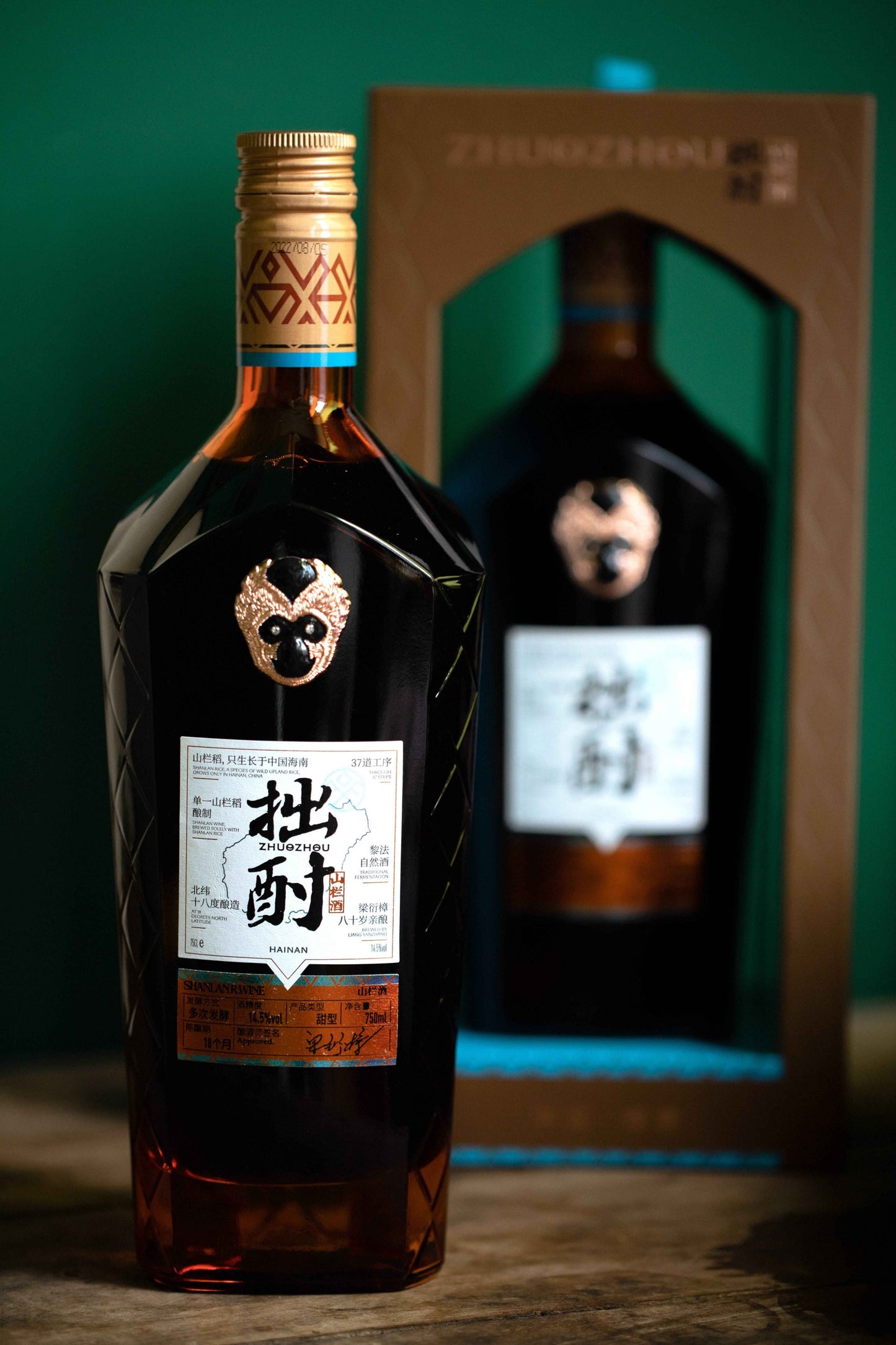 Hainan's intangible cultural heritage specialty Zhuozhu Shanlan Liquor