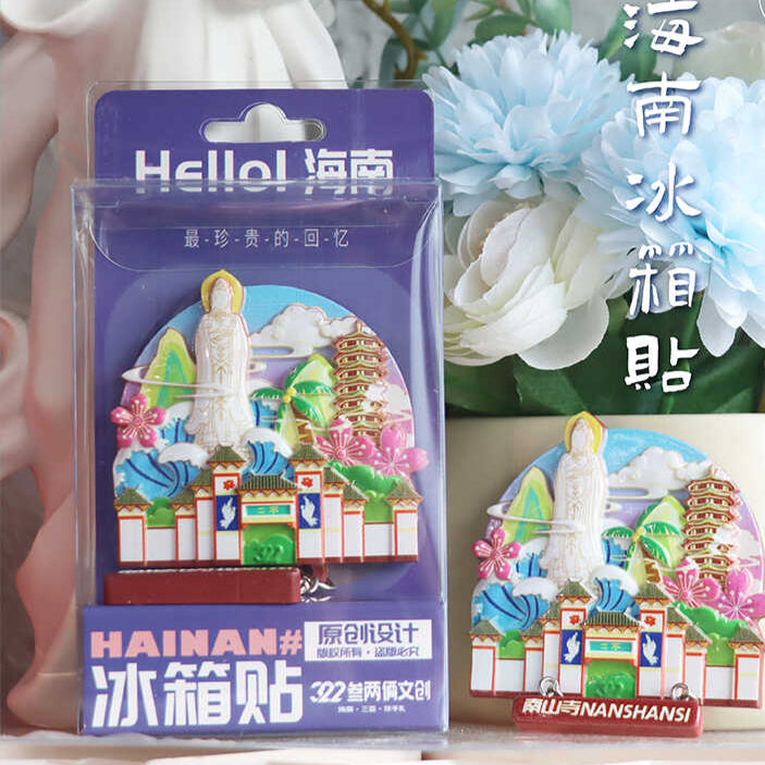 Wanning Nanshan Temple Enamel Cultural Fridge Magnet - Hainan Specialty